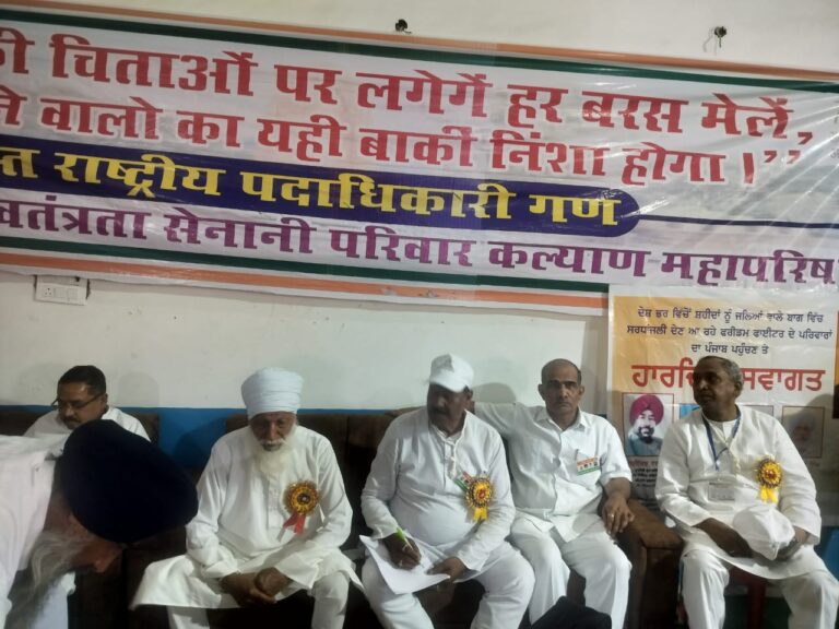  स्वतंत्रता सेनानी परिवार कल्याण महापरिषद ने वर्चुअल बैठक कर पहलगाम आतंकी घटना की कड़े शब्दों में की निंदा