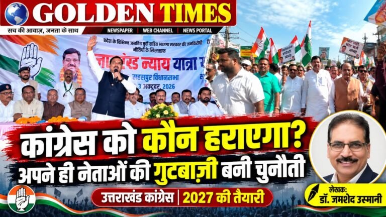 उत्तराखंड कांग्रेस में एकता के दावे पर सवाल, सेलाकुई में गुटबाजी का नजारा